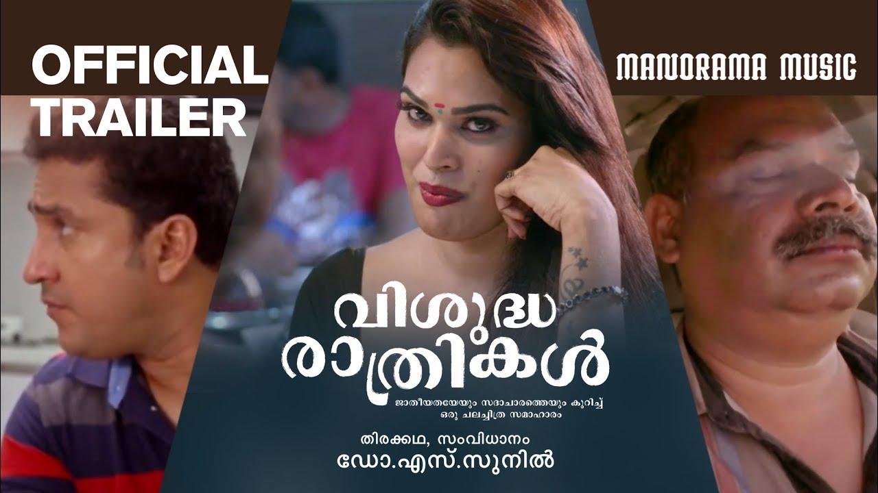 Moral Nights Trailer