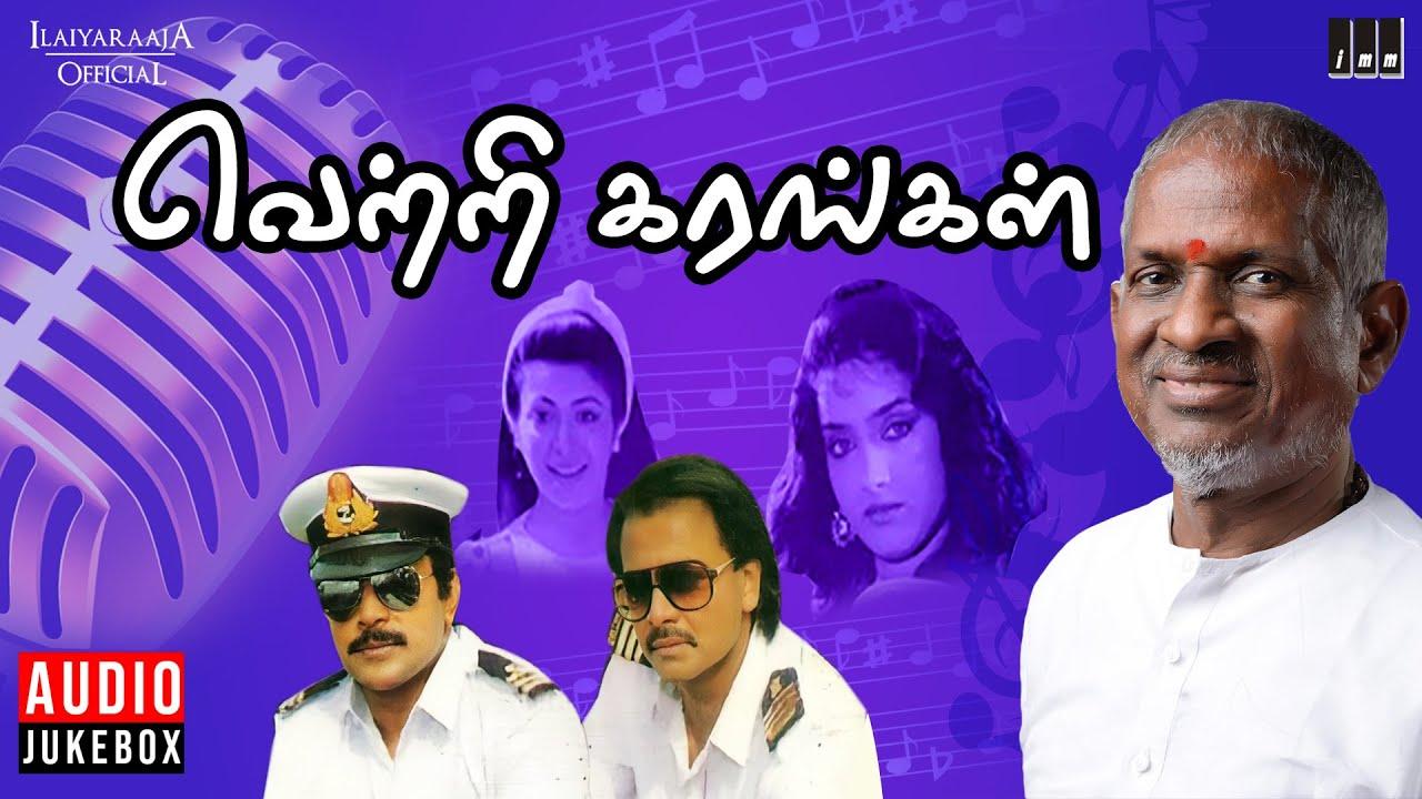 Vetrikkarangal Trailer