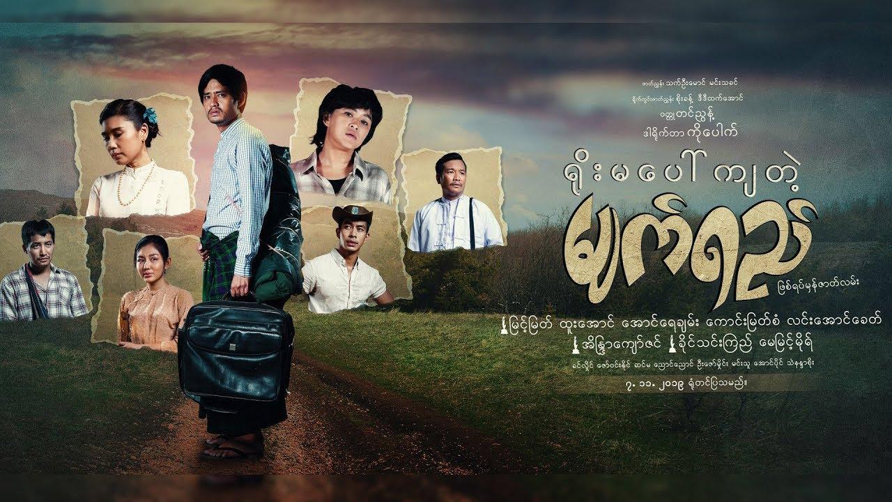Tears Falling on Yoma Trailer