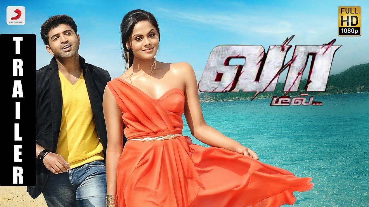 Vaa Deal Trailer