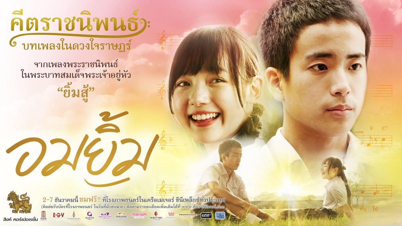 Smiles Trailer