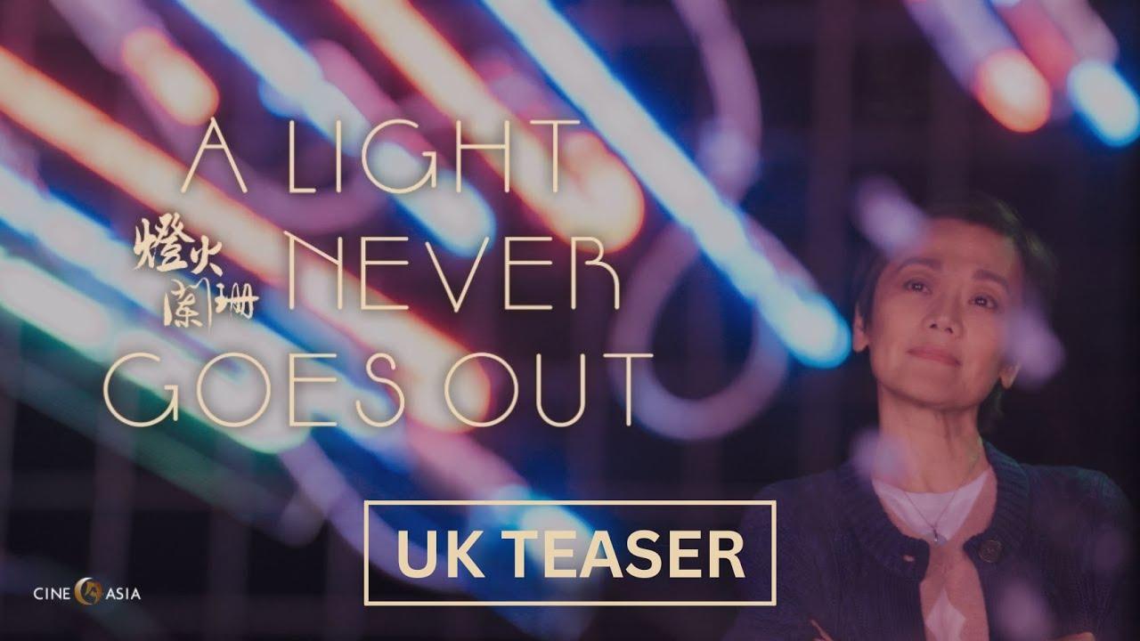 A Light Never Goes Out Trailer