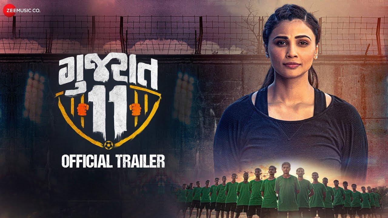 Gujarat 11 Trailer