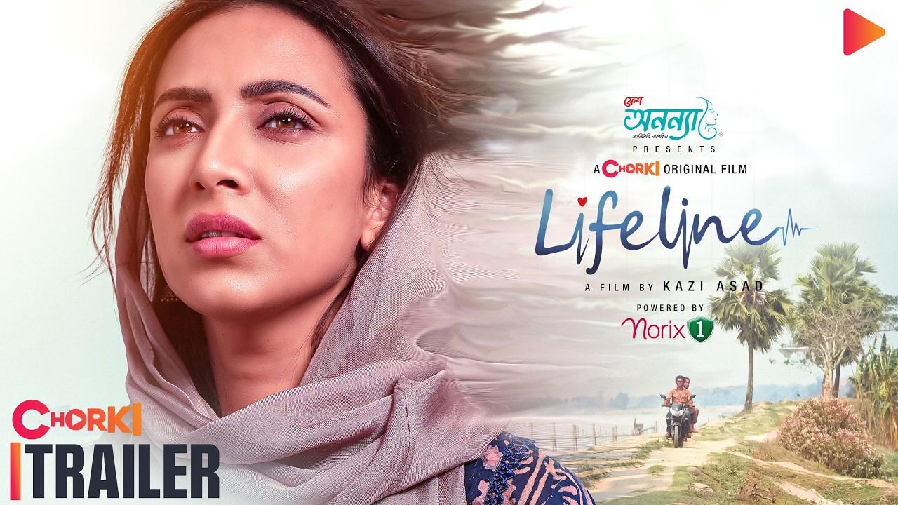 Lifeline Trailer