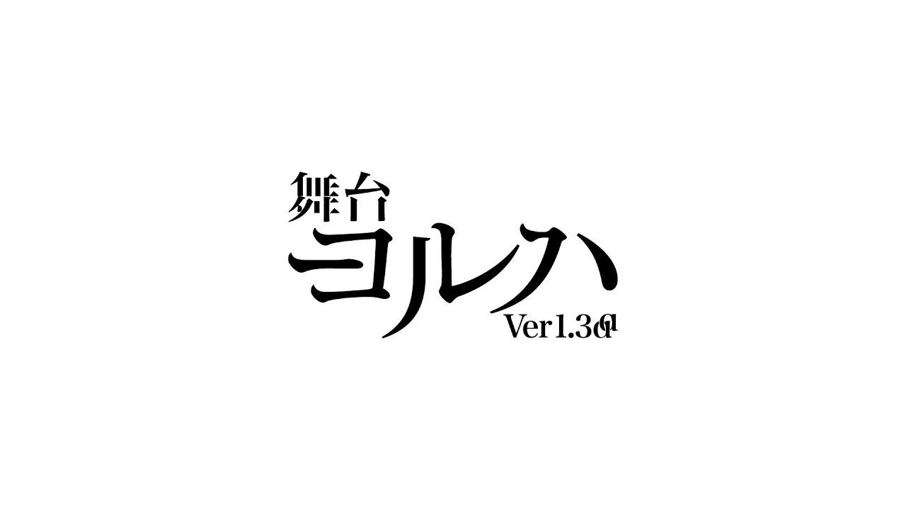 YoRHa Ver.1.3aa Trailer