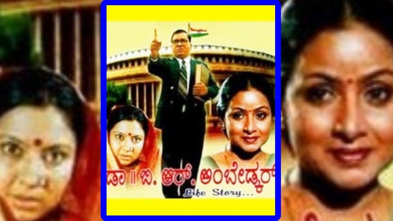 Dr. B. R. Ambedkar Trailer