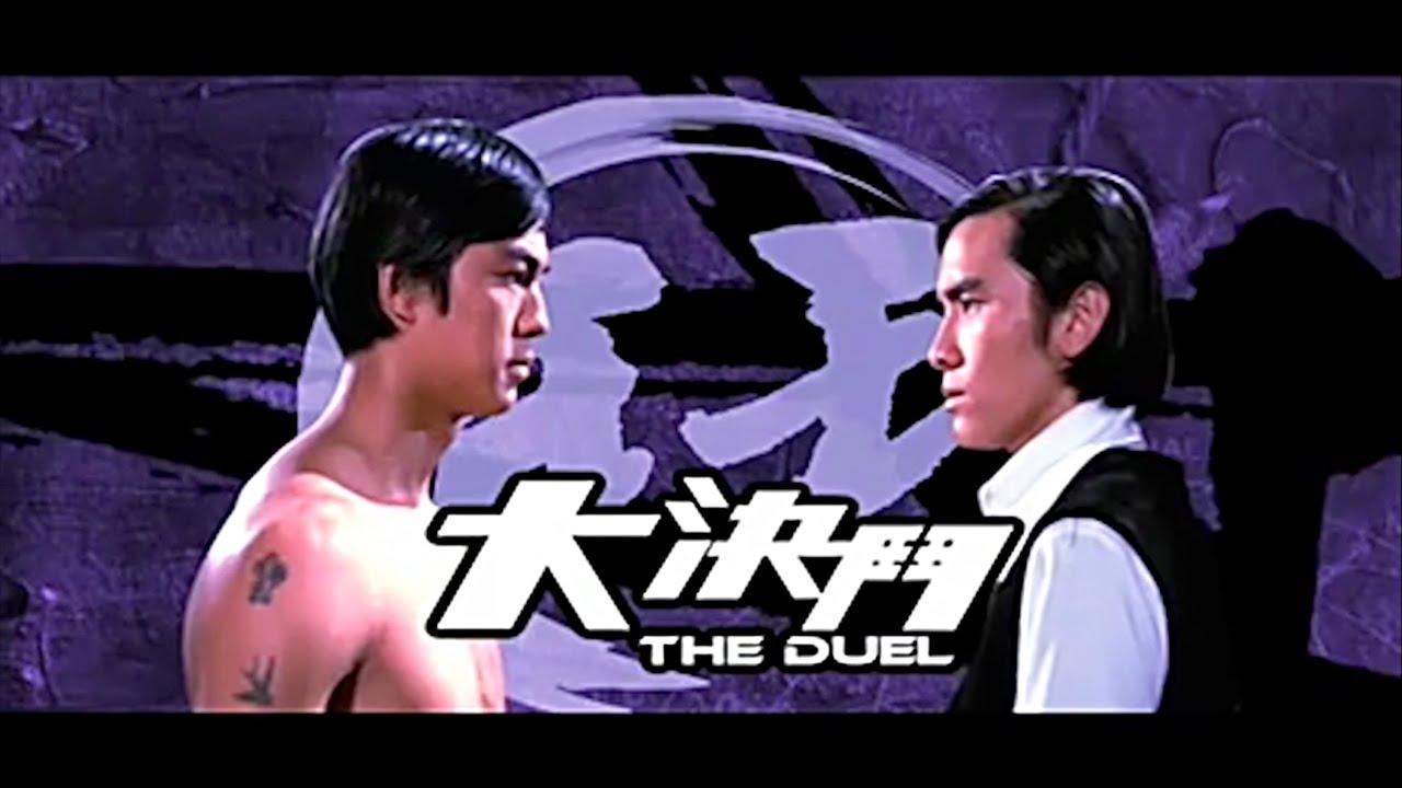 The Duel Trailer
