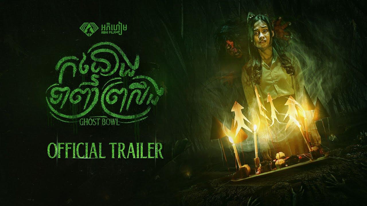 Ghost Bowl Trailer