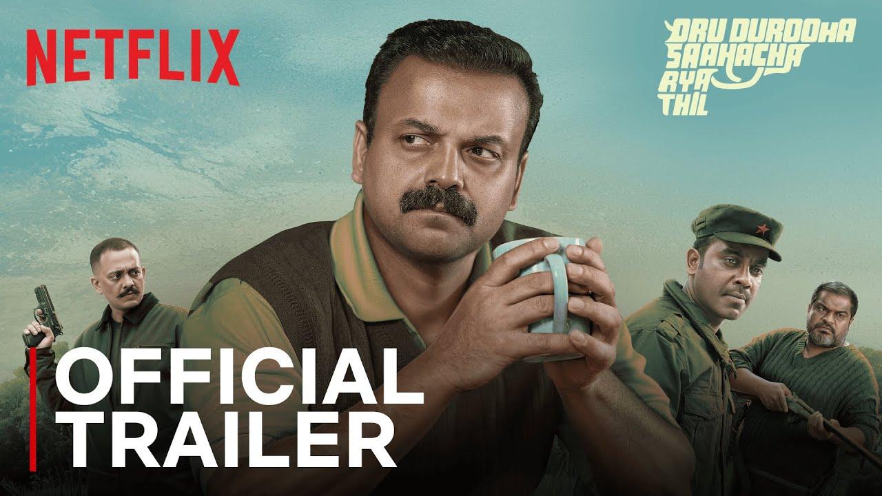 Oru Durooha Saahacharyathil Trailer