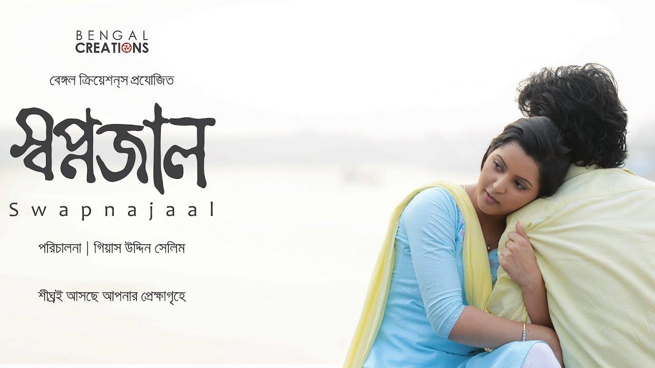 Swapnajaal Trailer