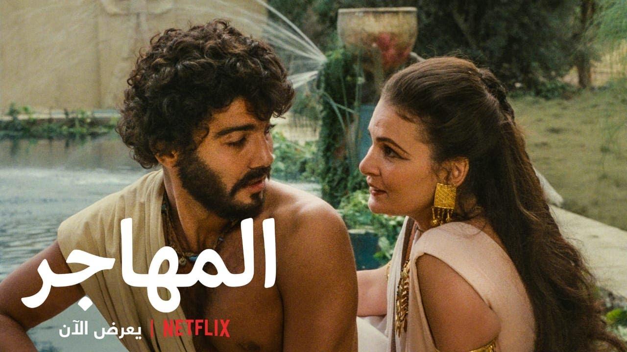 The Emigrant Trailer
