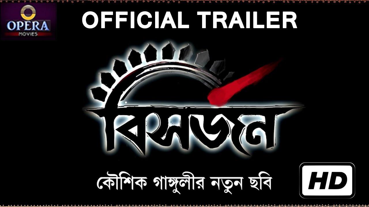 Bishorjan Trailer
