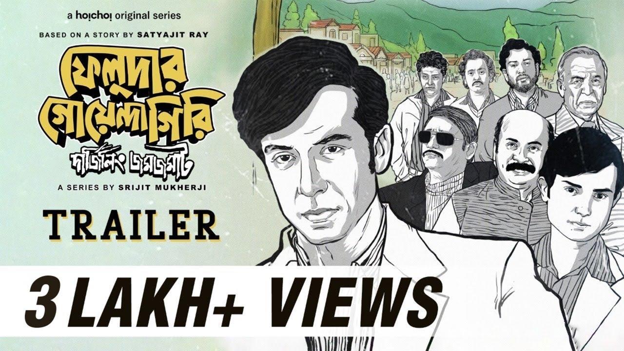 Feludar Goyendagiri: Darjeeling Jawmjawmaat Trailer