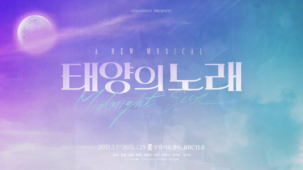 Midnight Sun (musical) Trailer