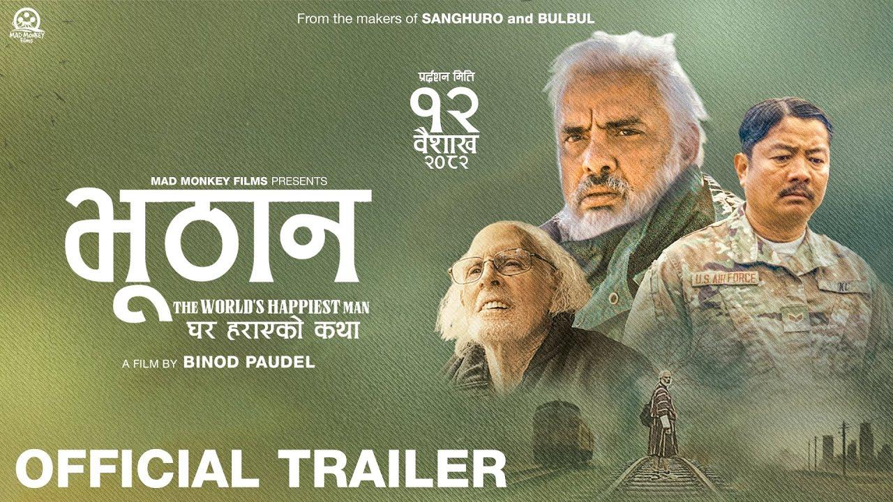 Bhuthan – The World’s Happiest Man Trailer