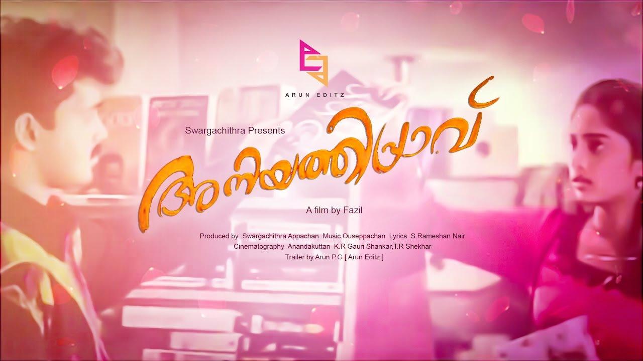 Aniyathipraavu Trailer