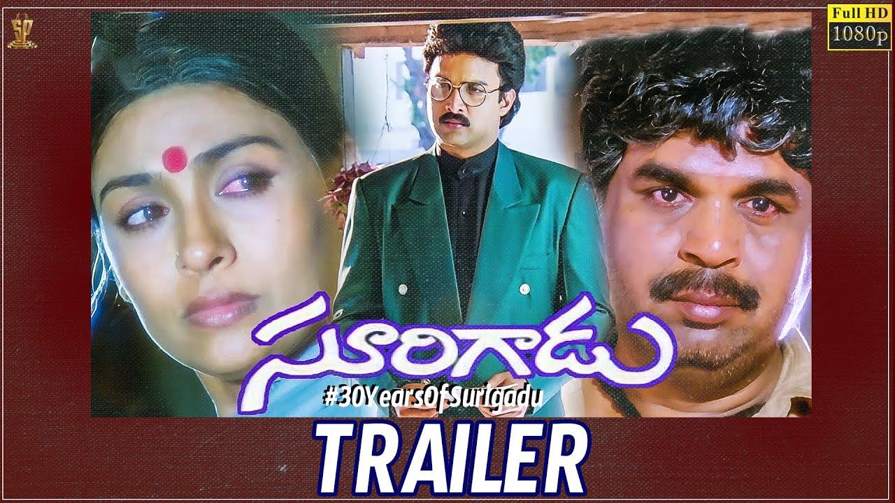 Surigadu Trailer