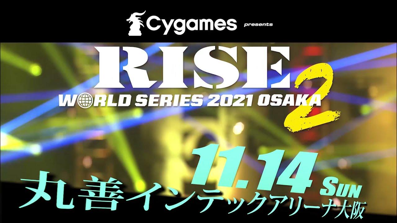RISE WORLD SERIES 2021: Osaka2 Trailer
