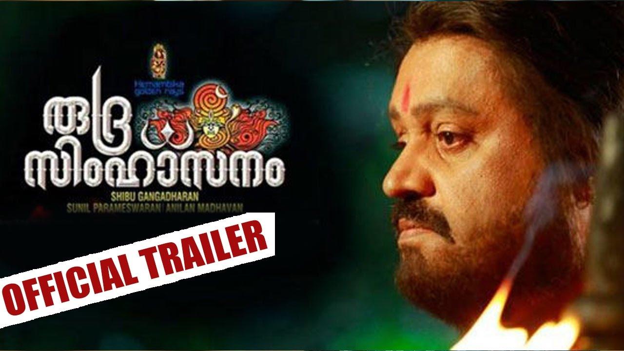 Rudra Simhasanam Trailer