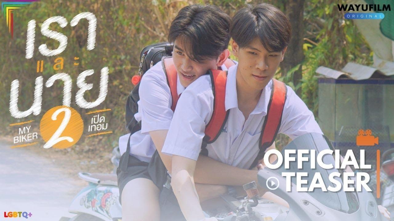 My Biker 2 Trailer