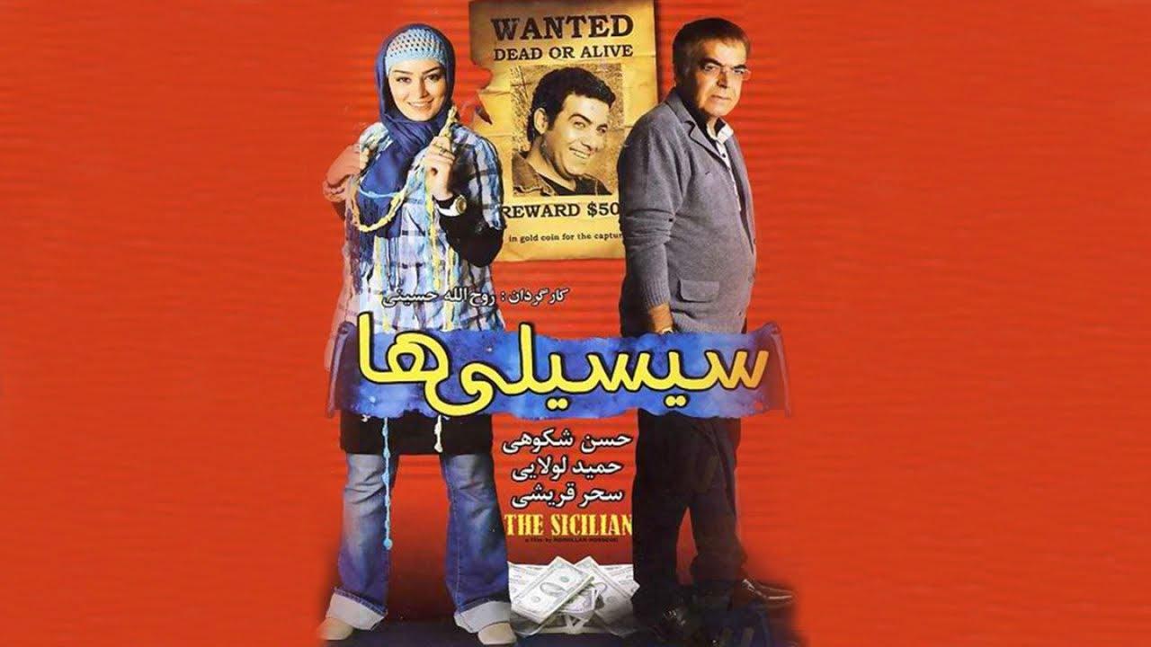 The Sicilian Trailer
