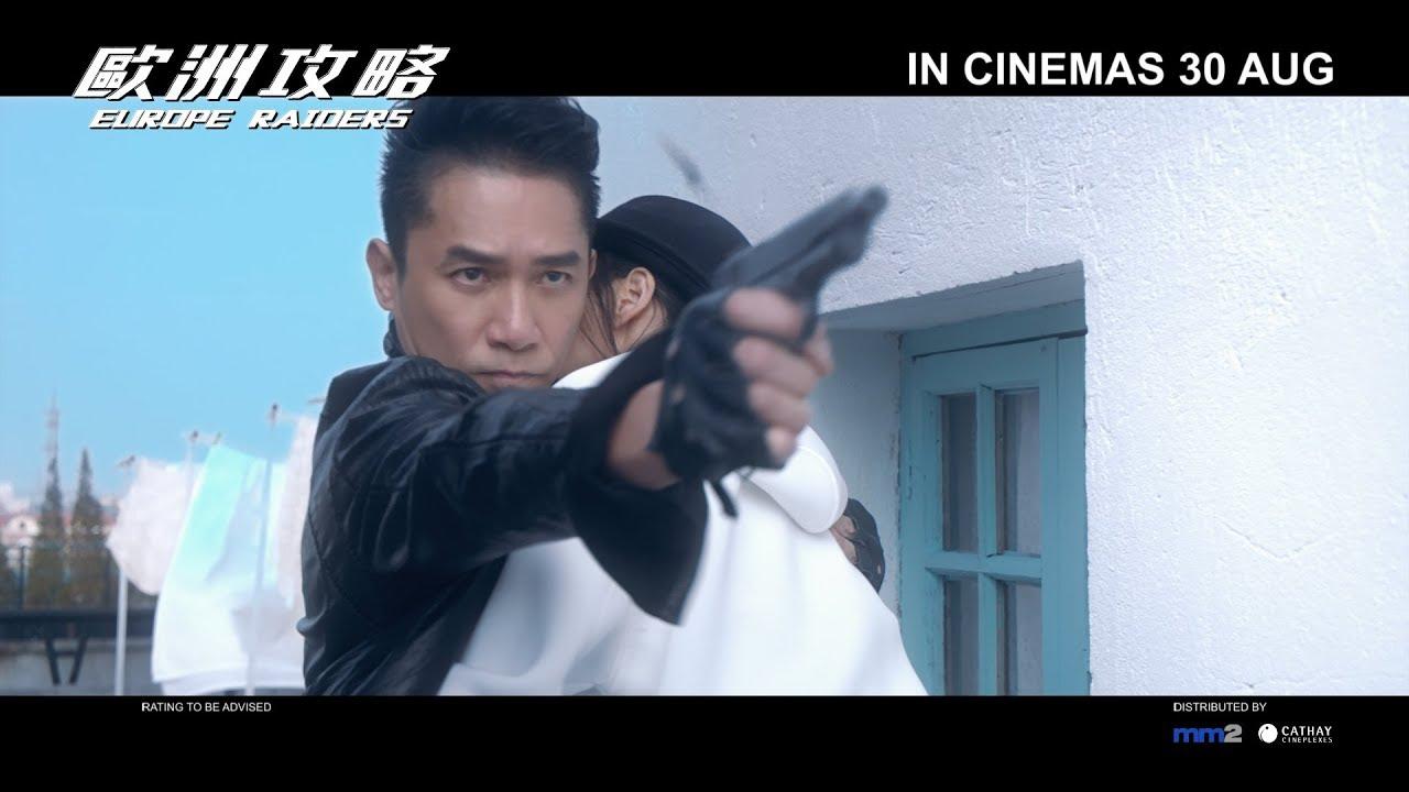 Europe Raiders Trailer