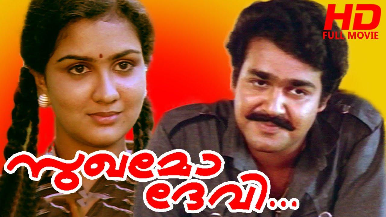 Sukhamo Devi Trailer