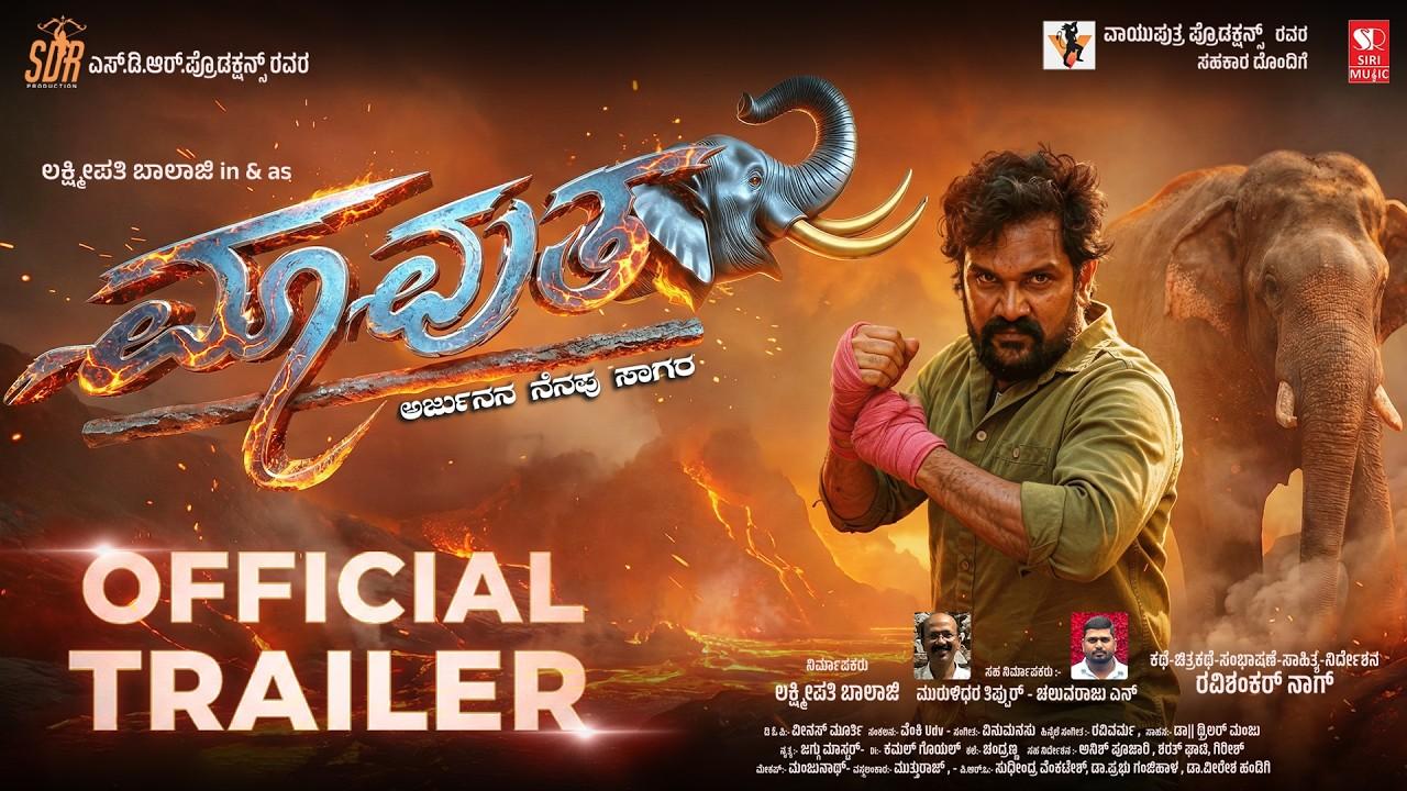 Mavuta Trailer