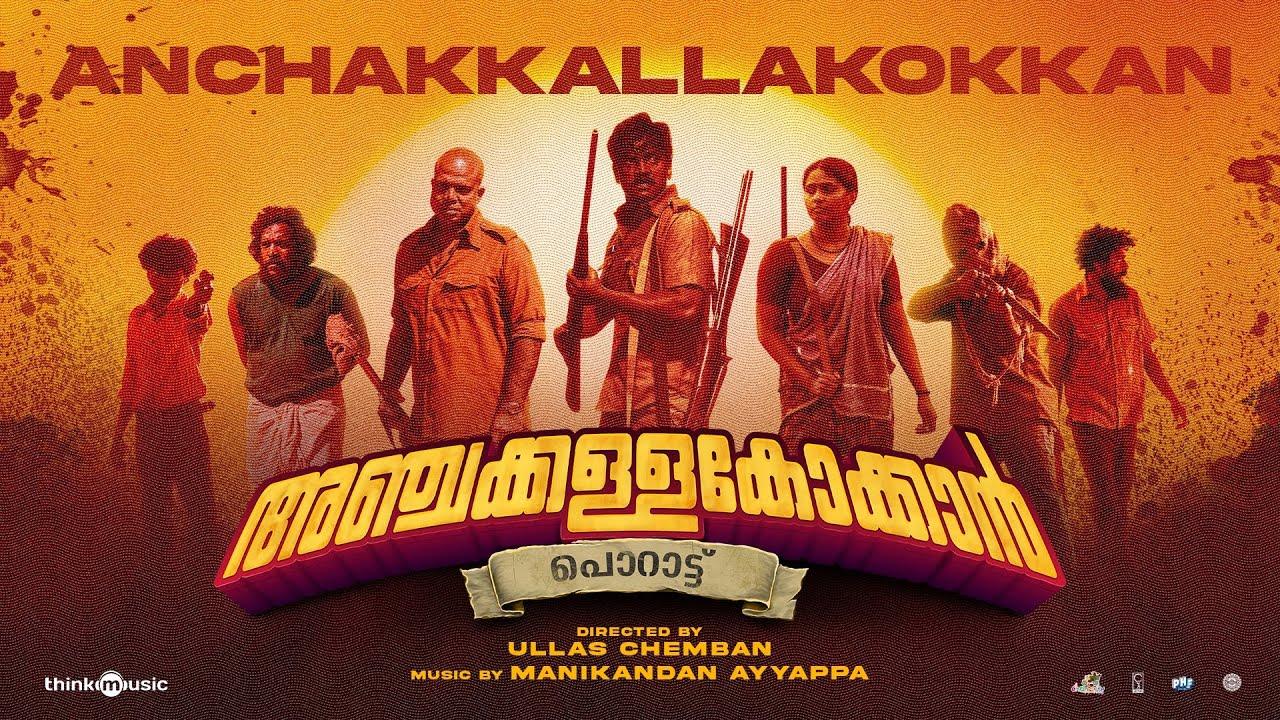 Anchakkallakokkan Trailer