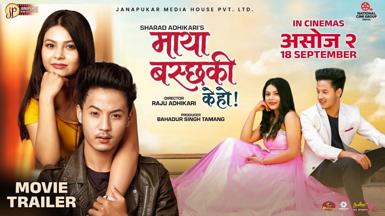 Maya Baschha Ki Ke ho ! Trailer