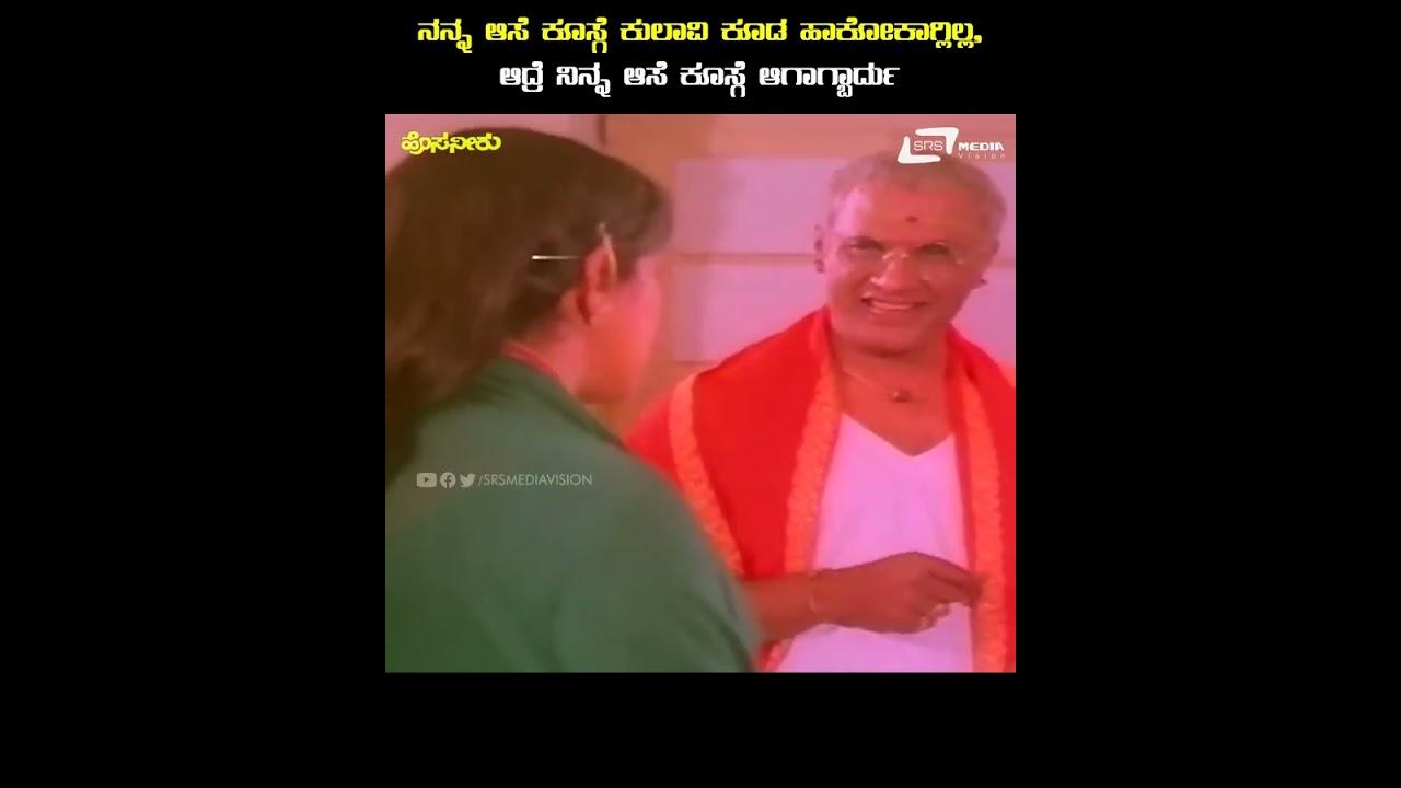 Hosa Neeru Trailer