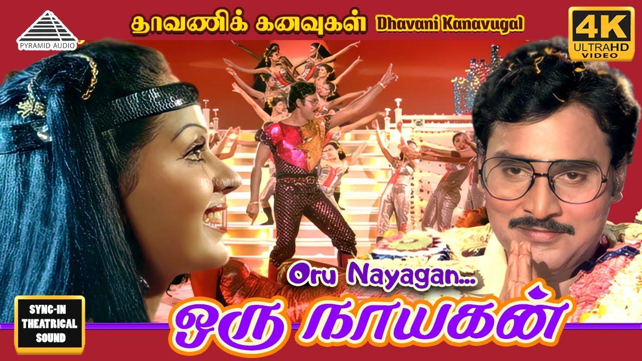 Dhavani Kanavugal Trailer
