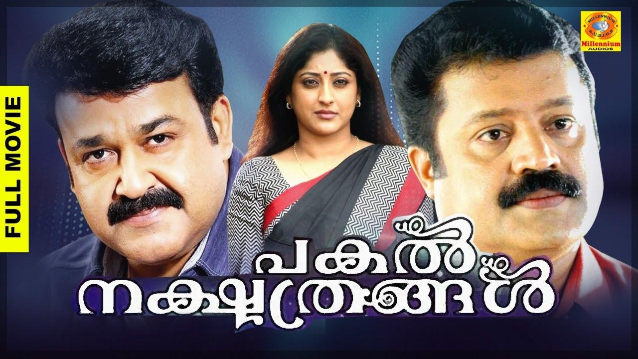Pakal Nakshatrangal Trailer