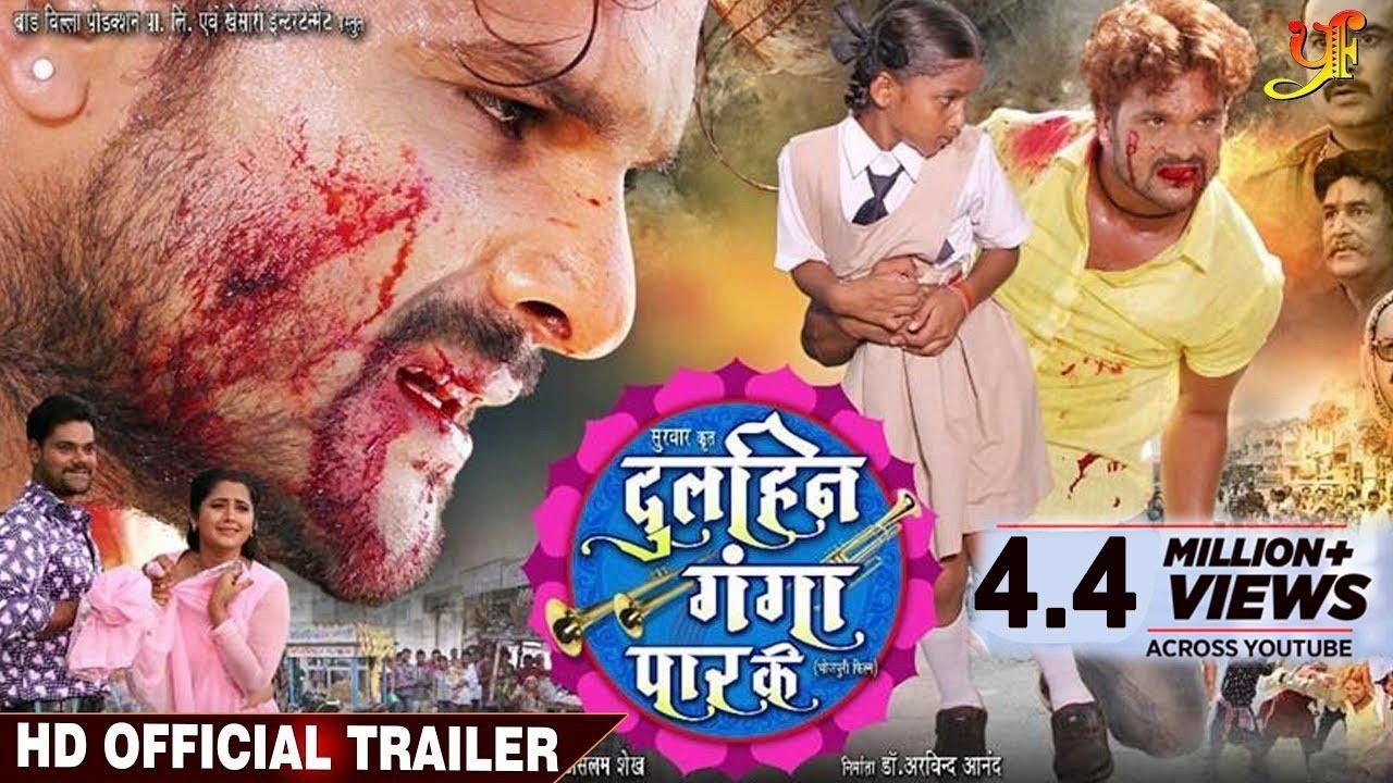 Dulhan Ganga Paar Ke Trailer