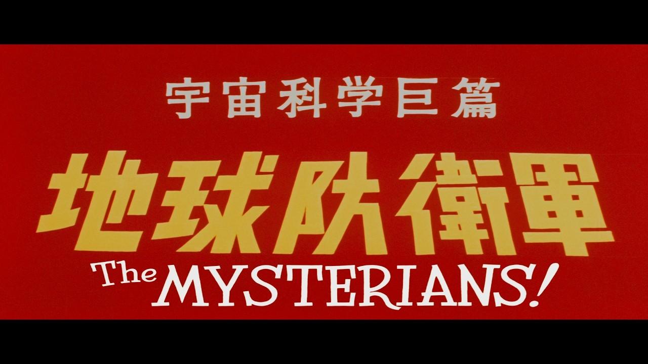 The Mysterians Trailer