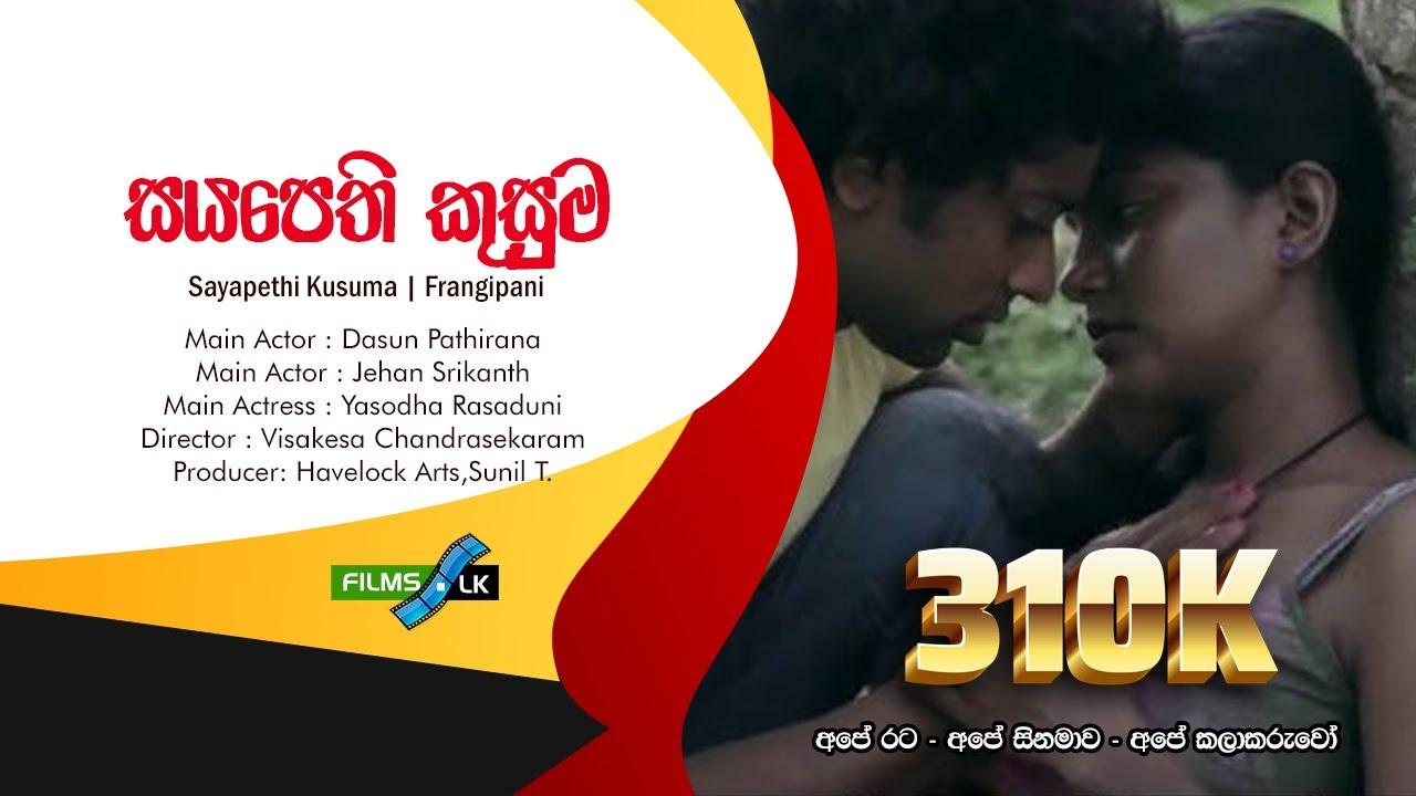 Frangipani Trailer