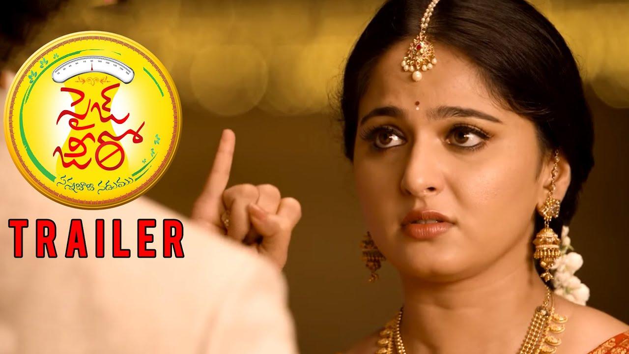 Inji Iduppazhagi Trailer