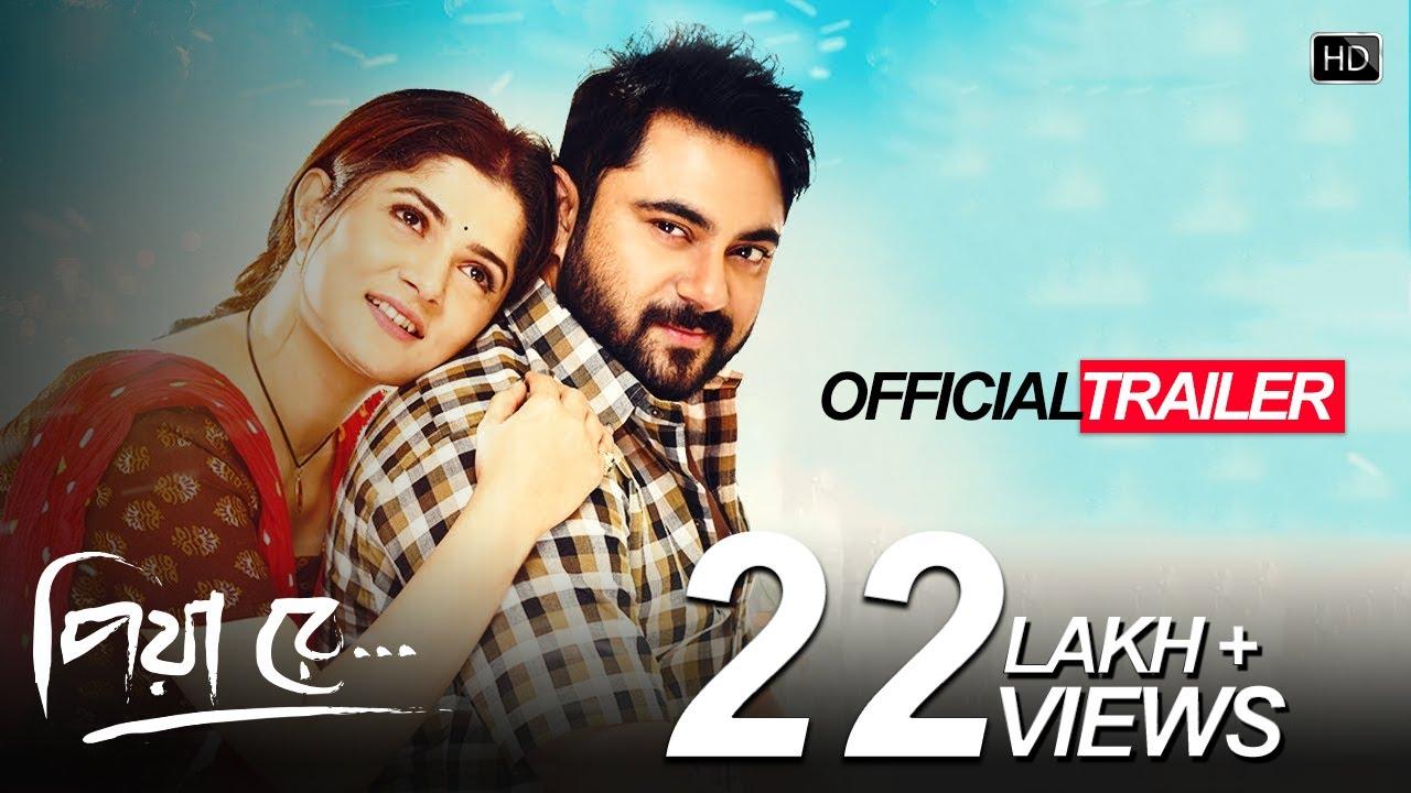 Piya Re Trailer