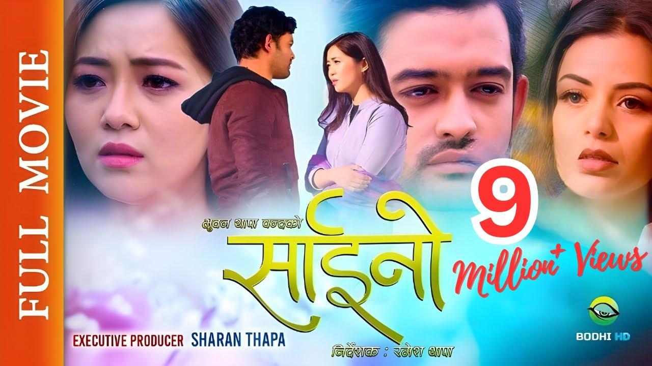 Saino Trailer