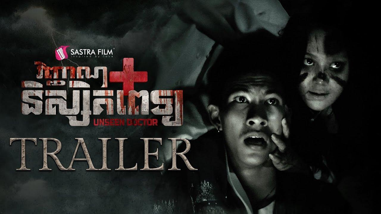 Unseen Doctor Trailer