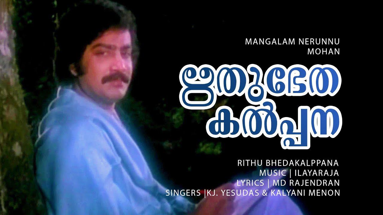 Mangalam Nerunnu Trailer