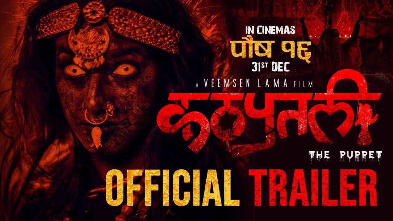 Kathaputali : The Puppet Trailer