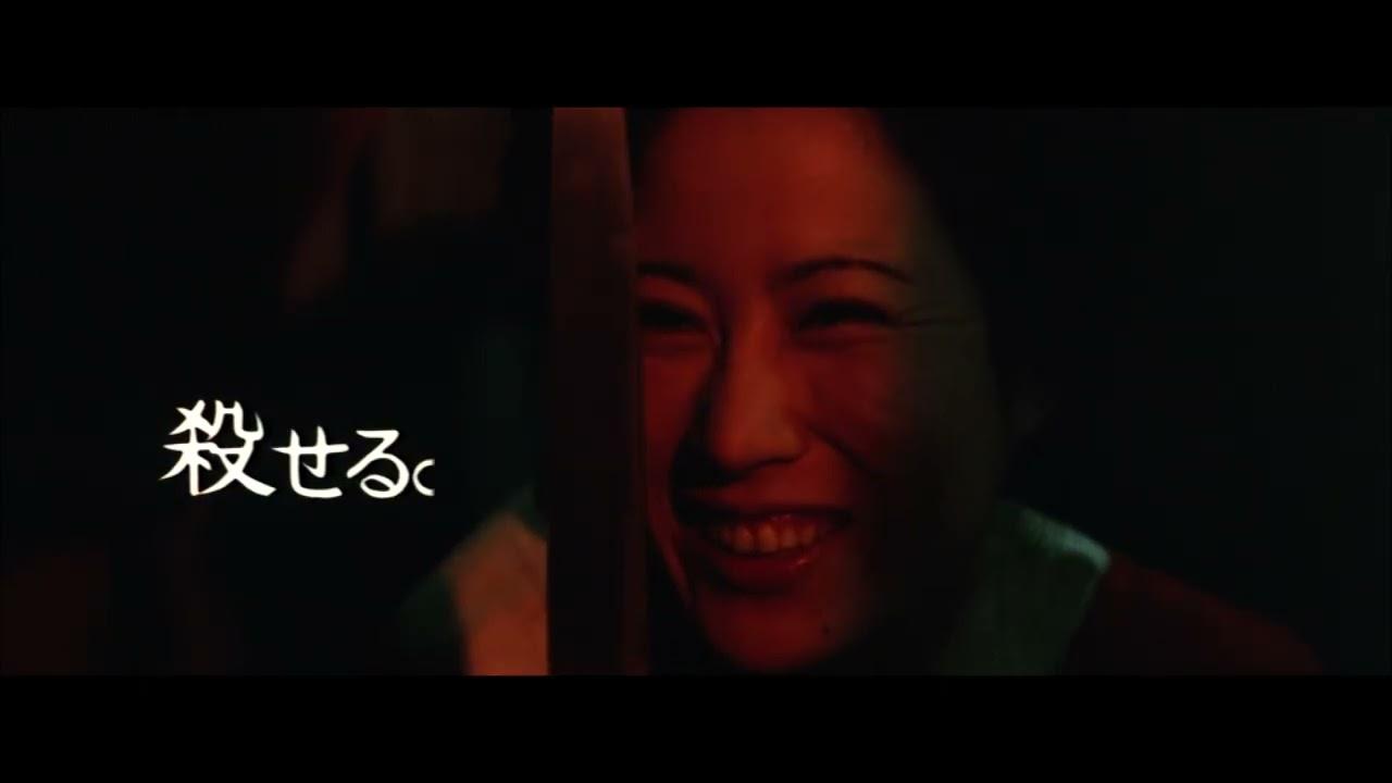 A Woman Called Sada Abe Trailer