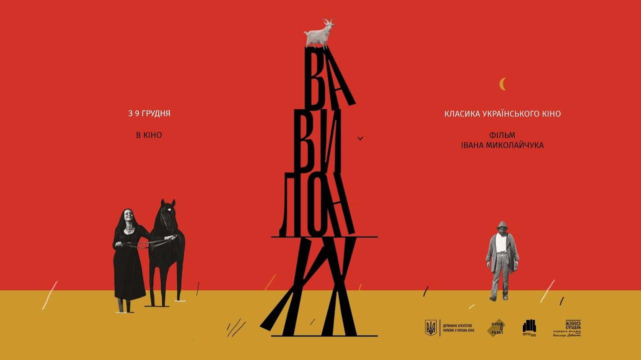 Babylon XX Trailer