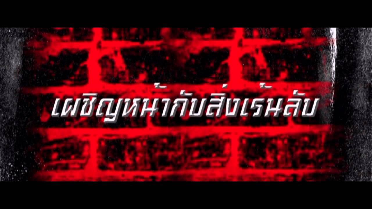 The Conqueror Trailer