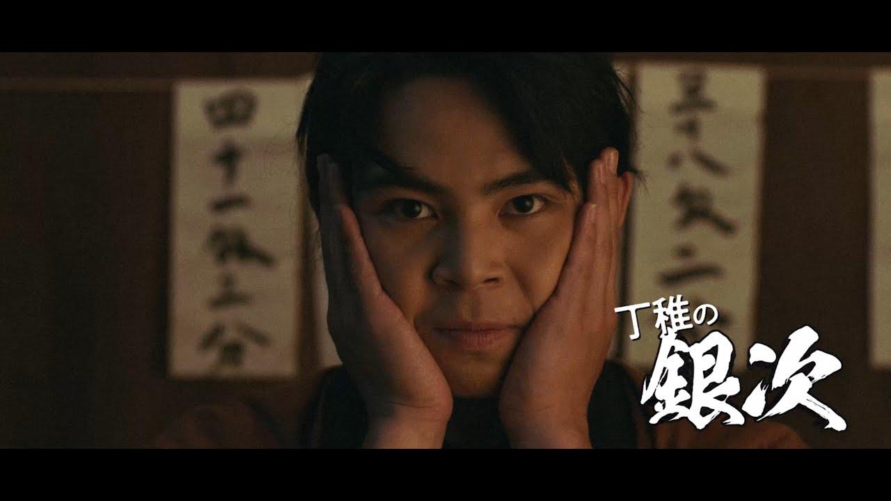Ginji The Speculator Trailer