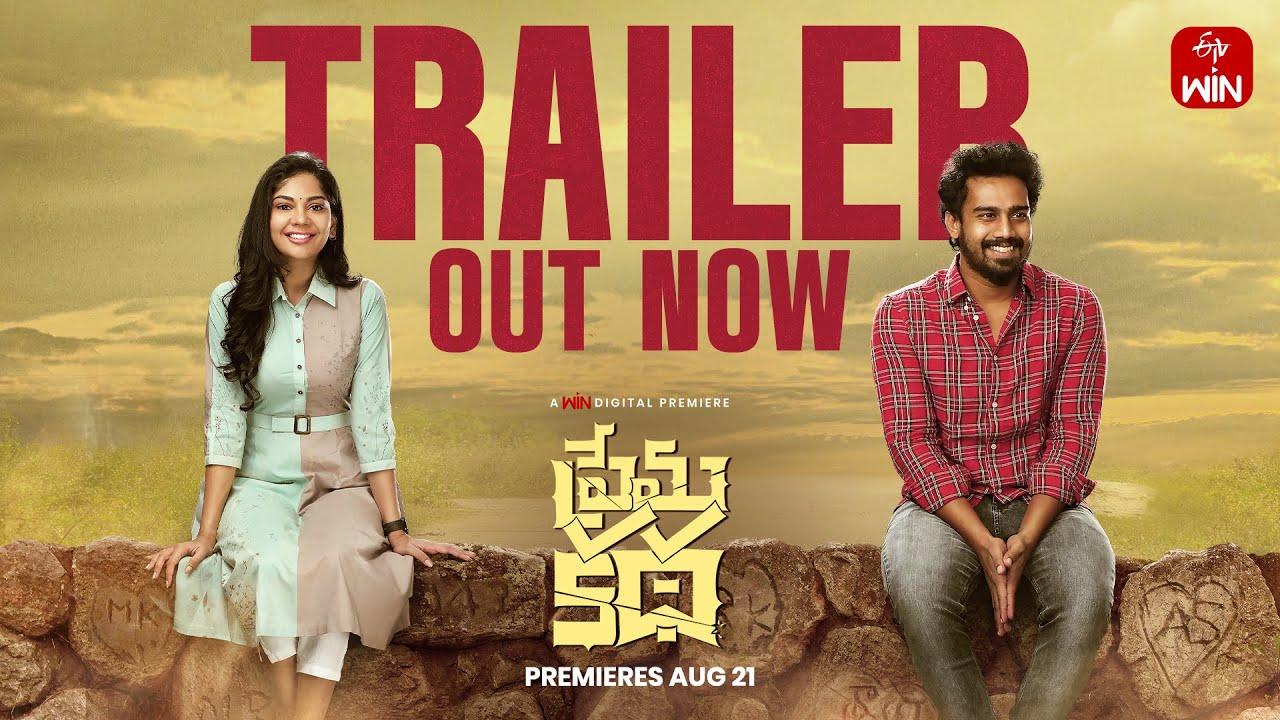 Prema Katha Trailer