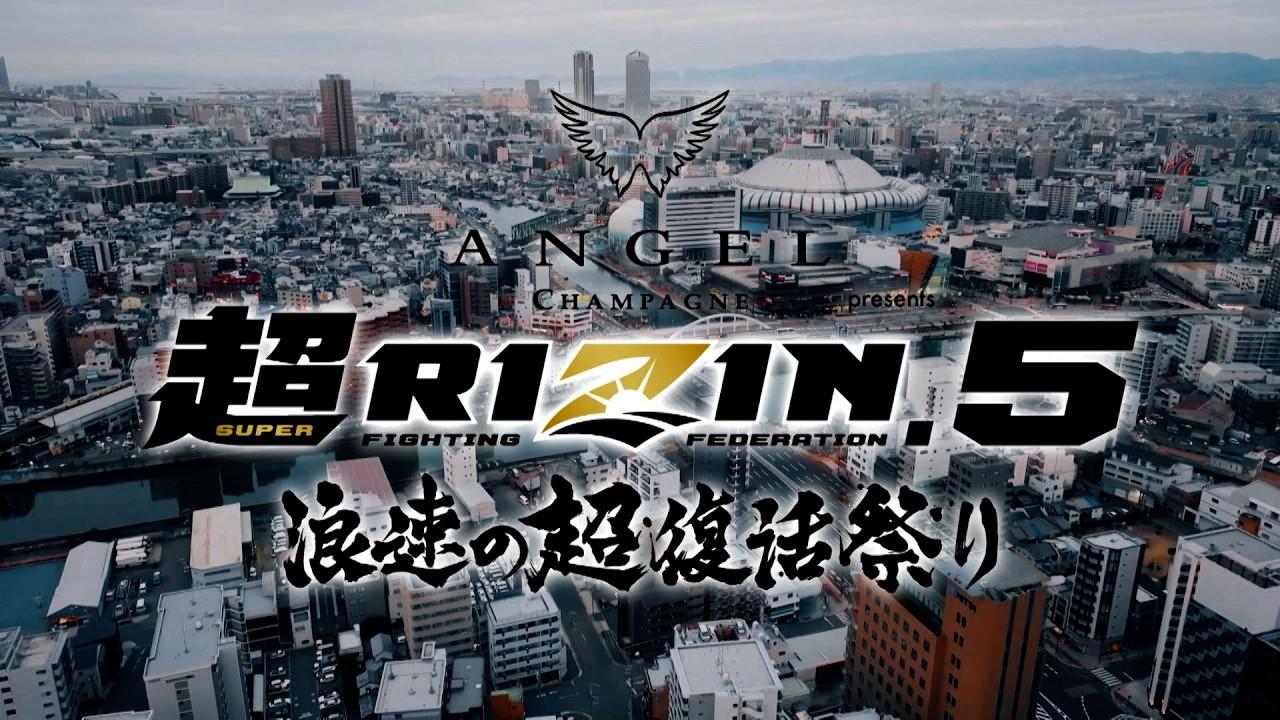 Super RIZIN 5 Trailer