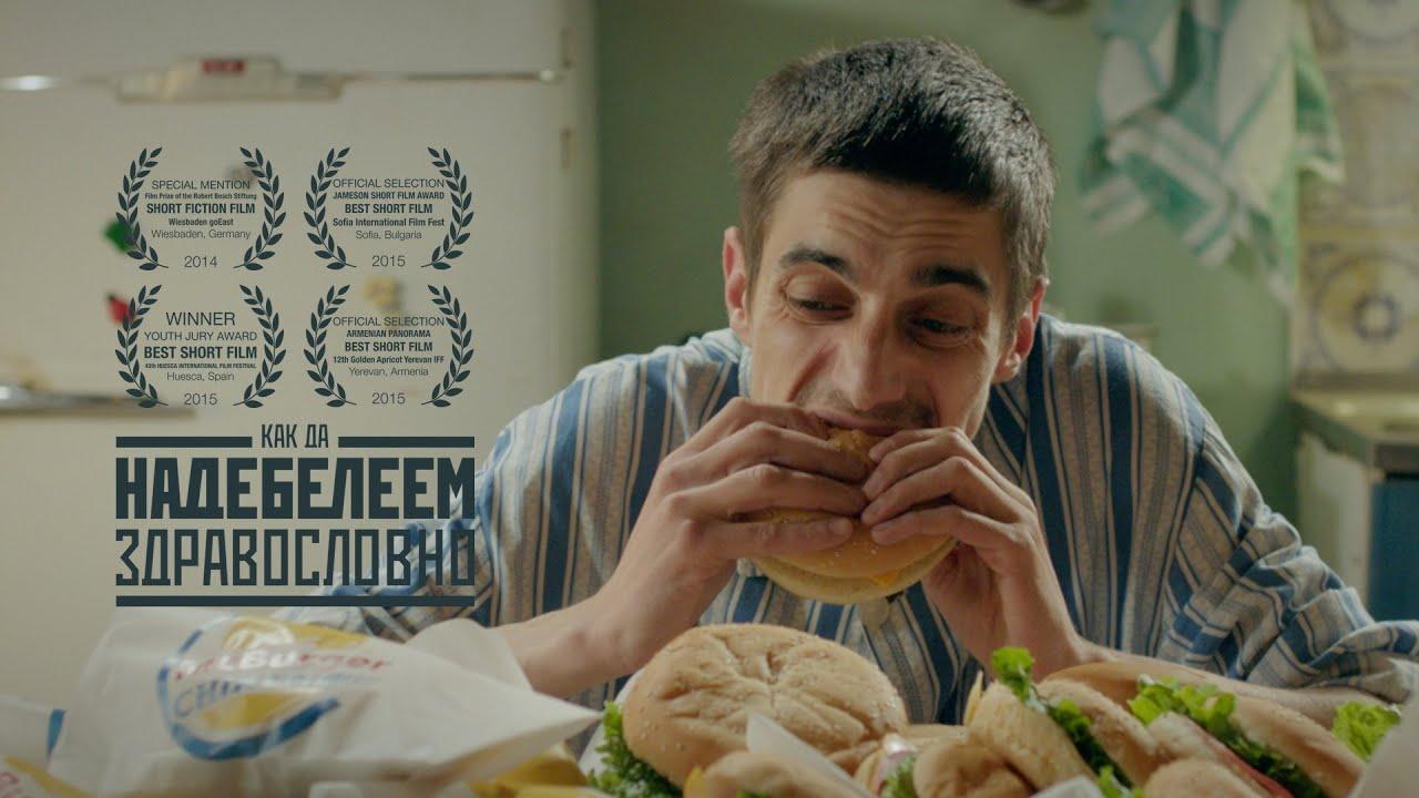 Getting Fat in a Healthy Way Trailer