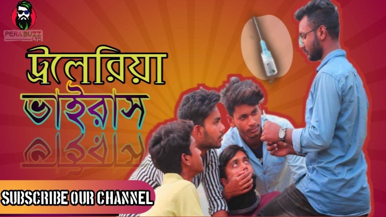 Troleriya Virus Trailer